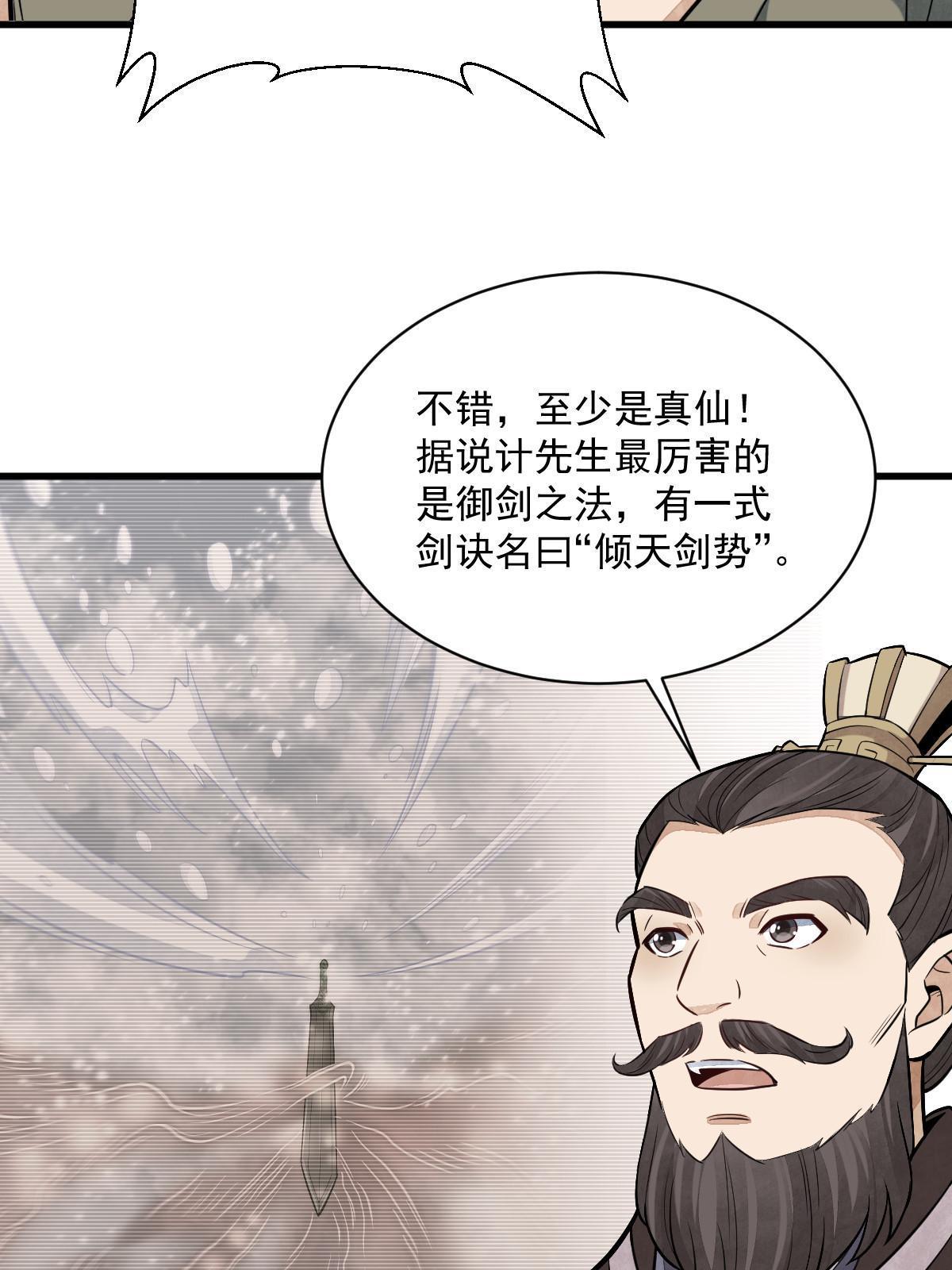 第171话36