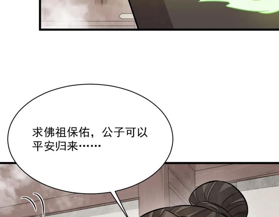 第237话102