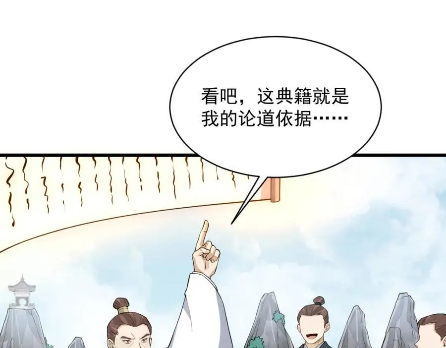 第287话53