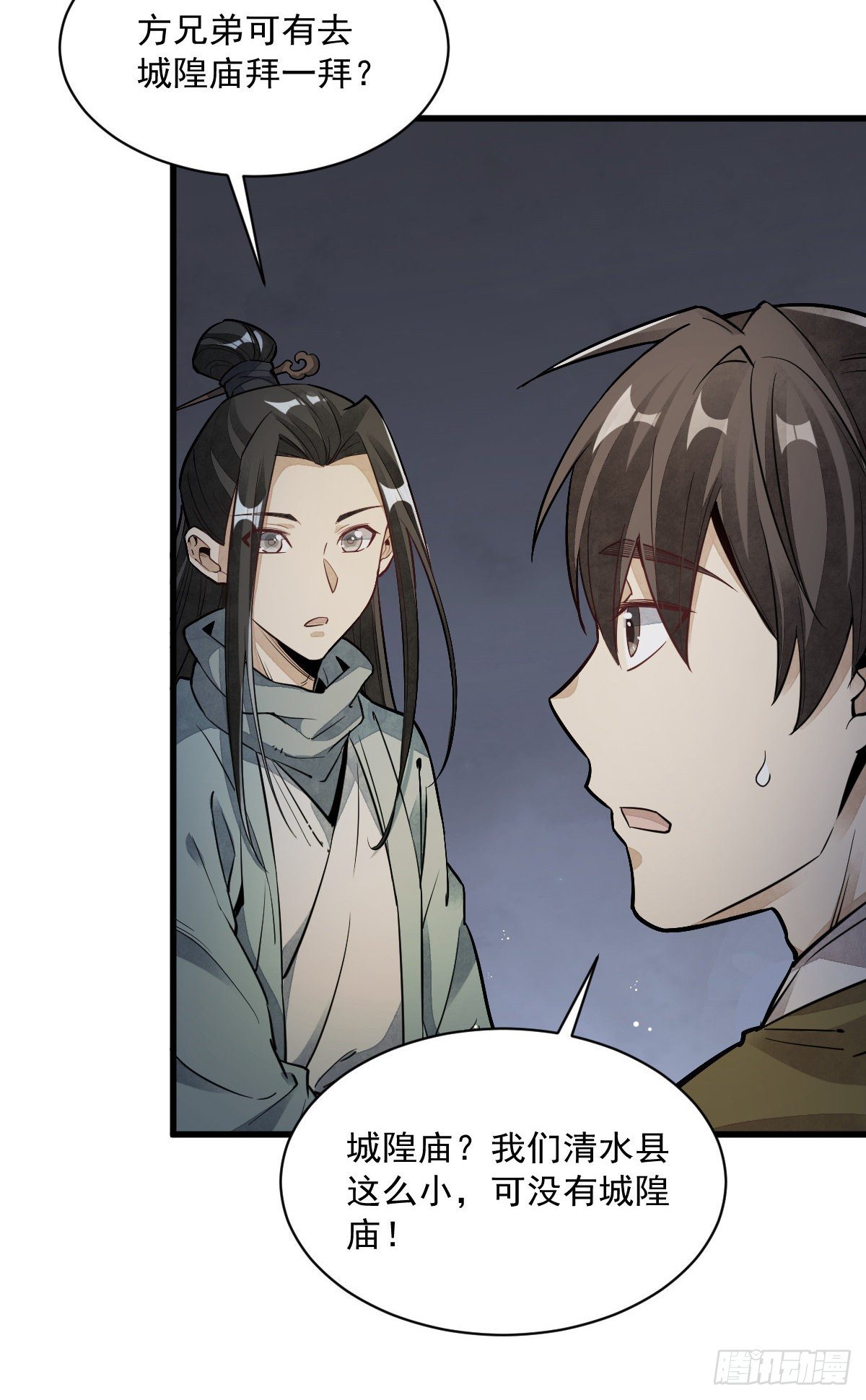 第47话28