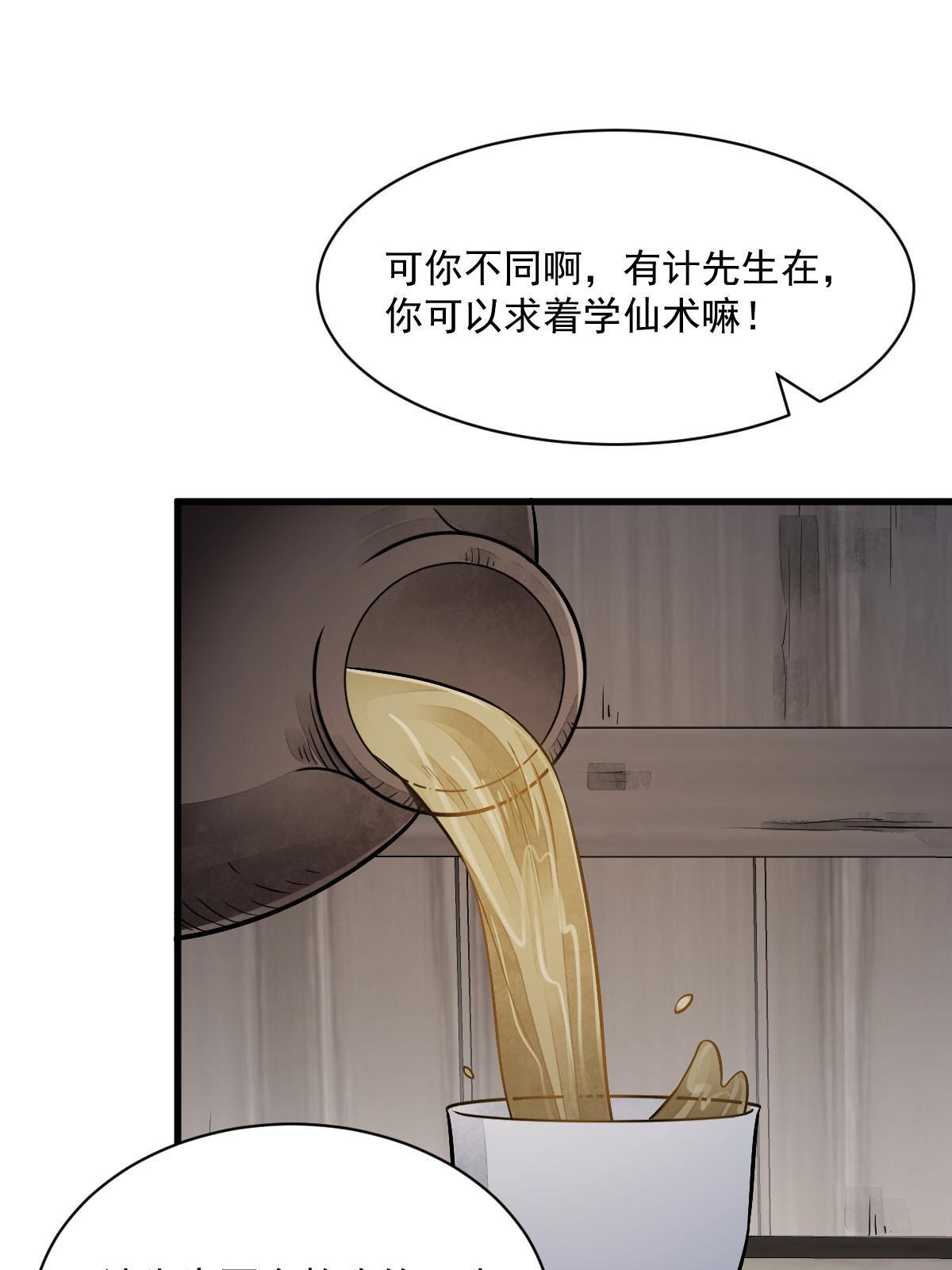 第166话50