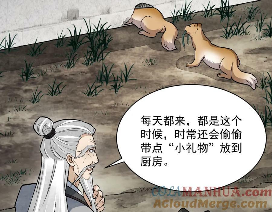 第211话52