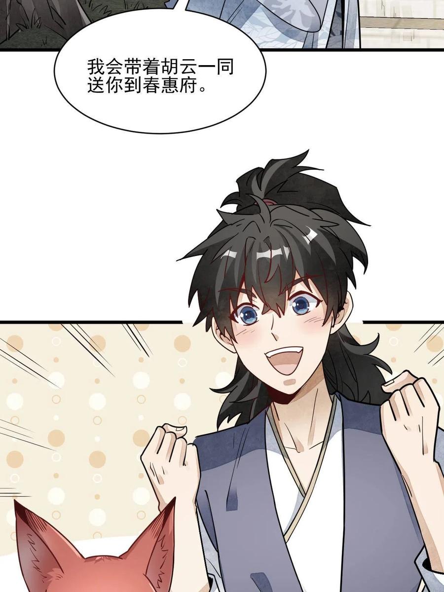 第117话14
