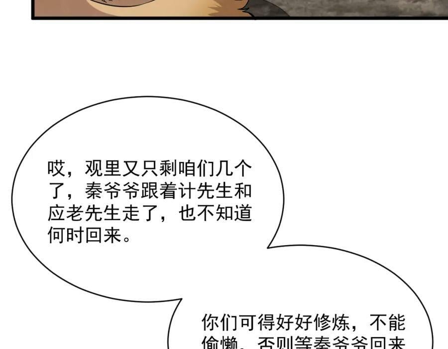 第225话74