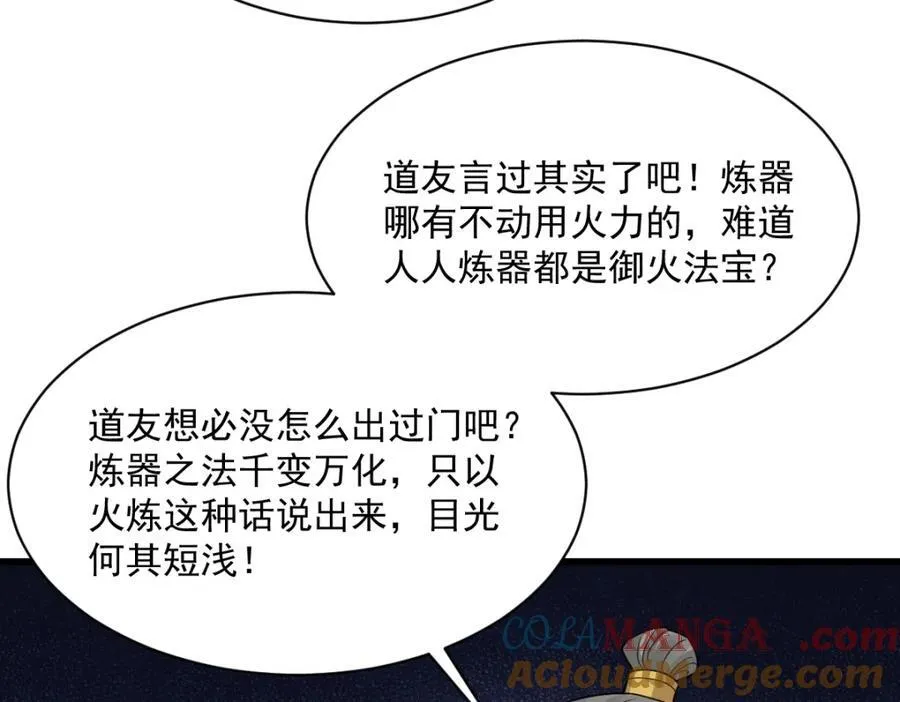 第287话8