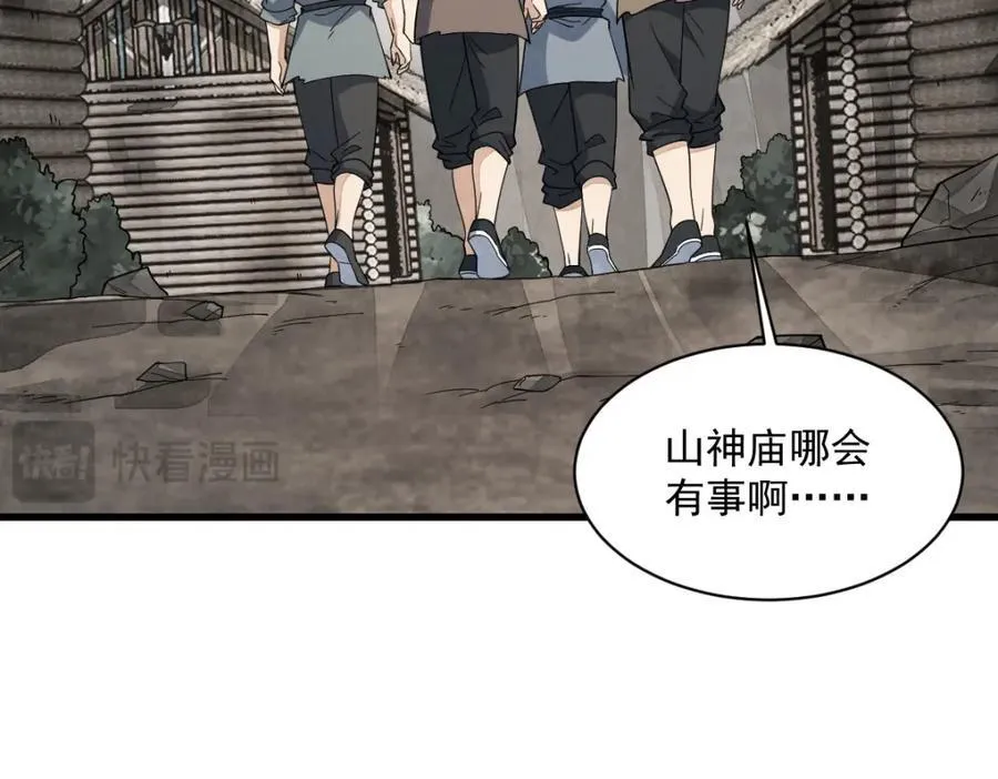 第290话15