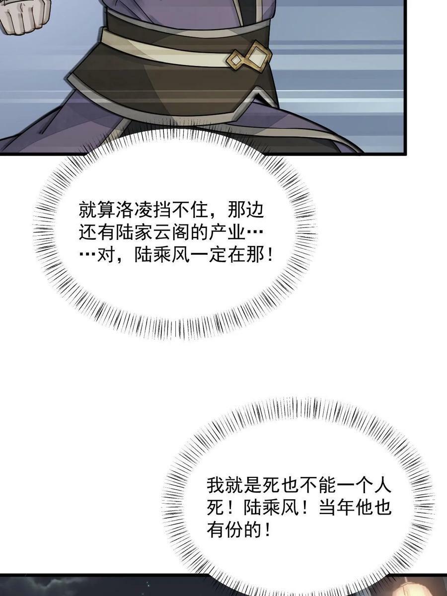第197话4