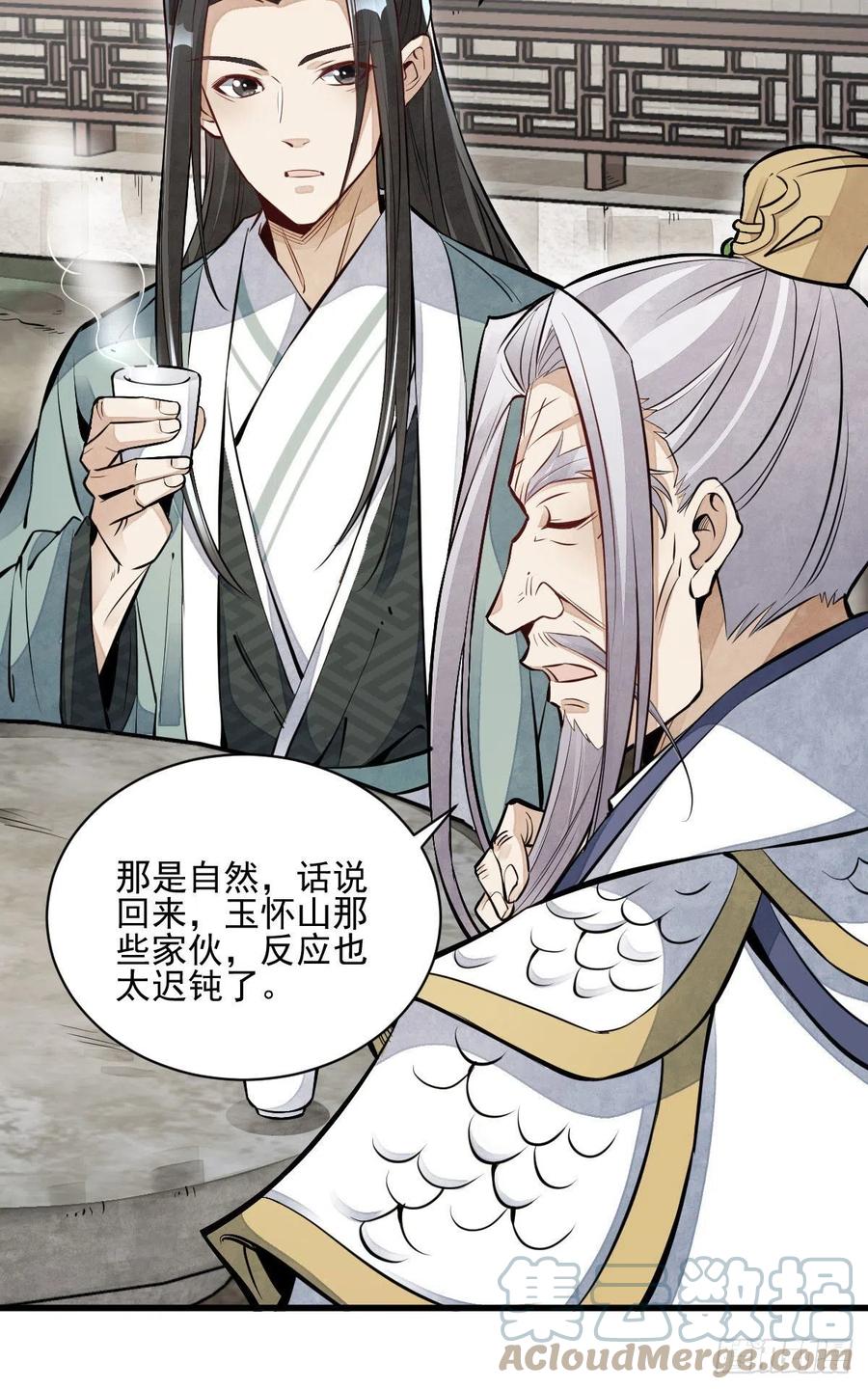 第106话9