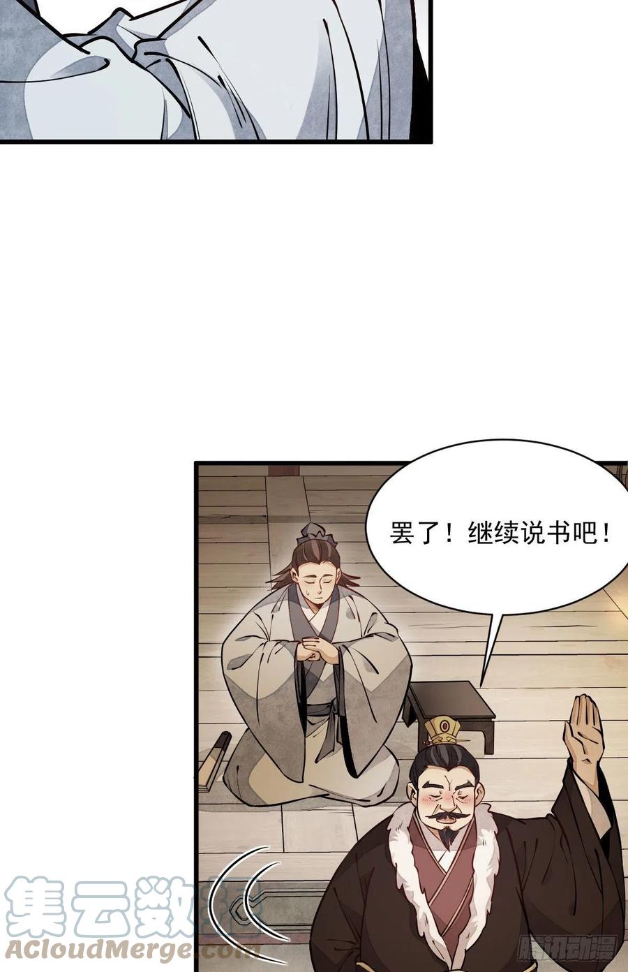 第94话3