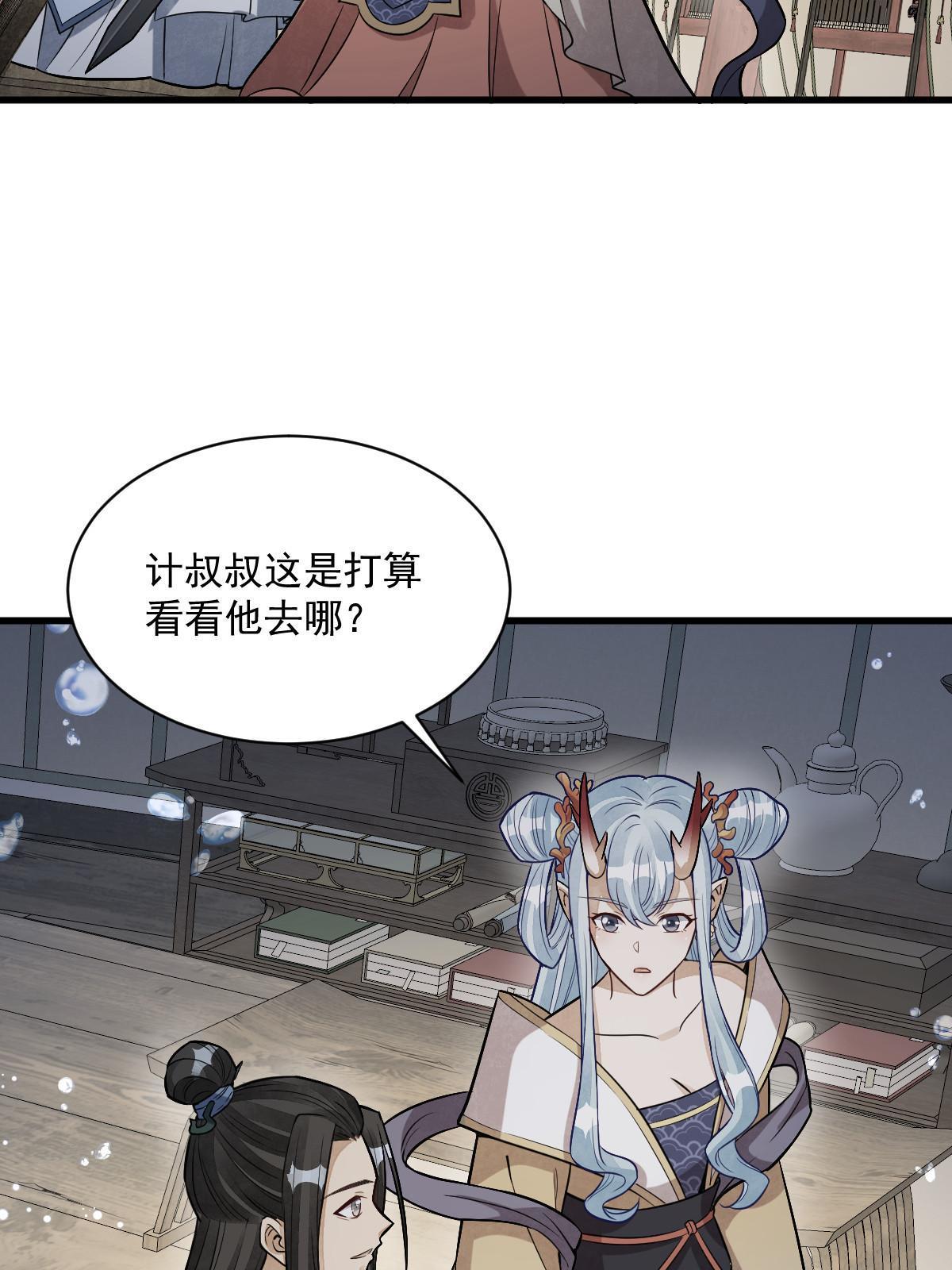 第189话33