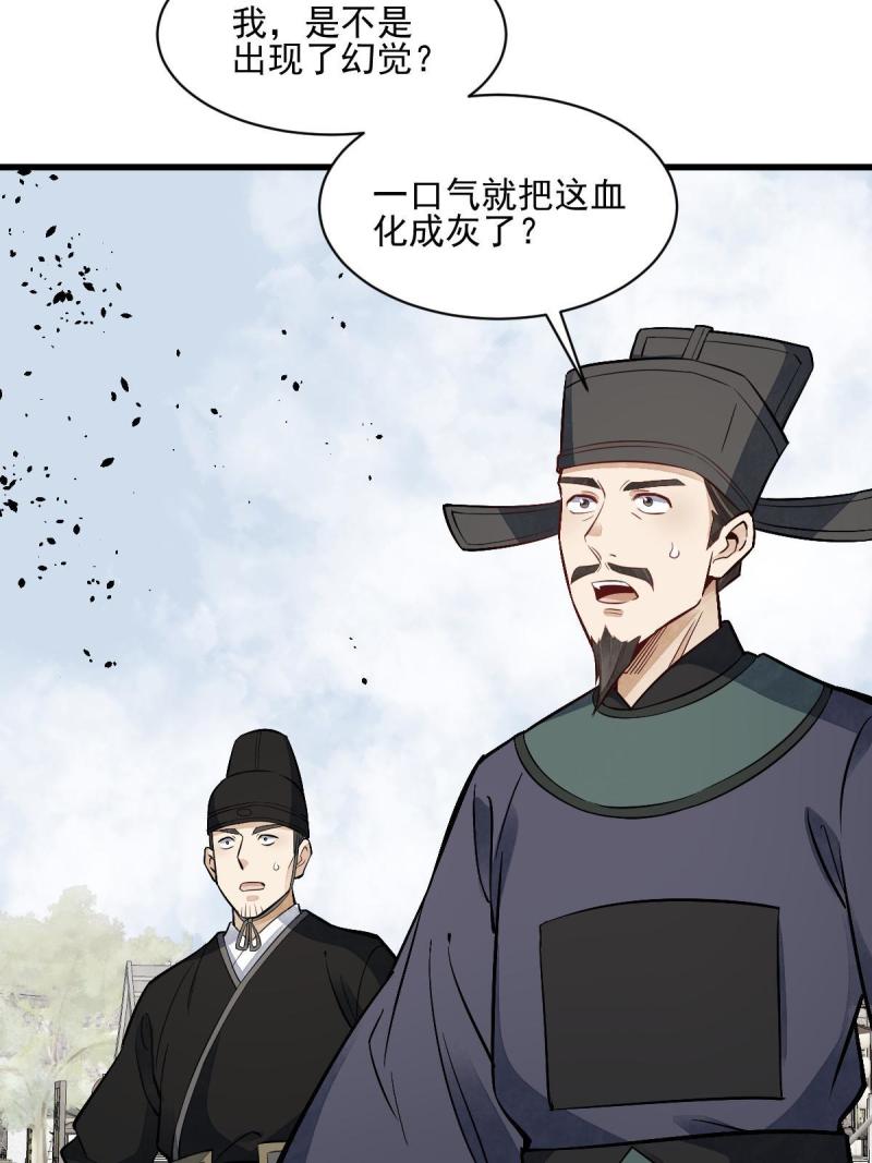 第137话30