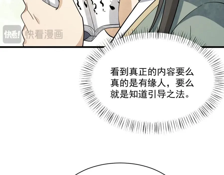 第296话78