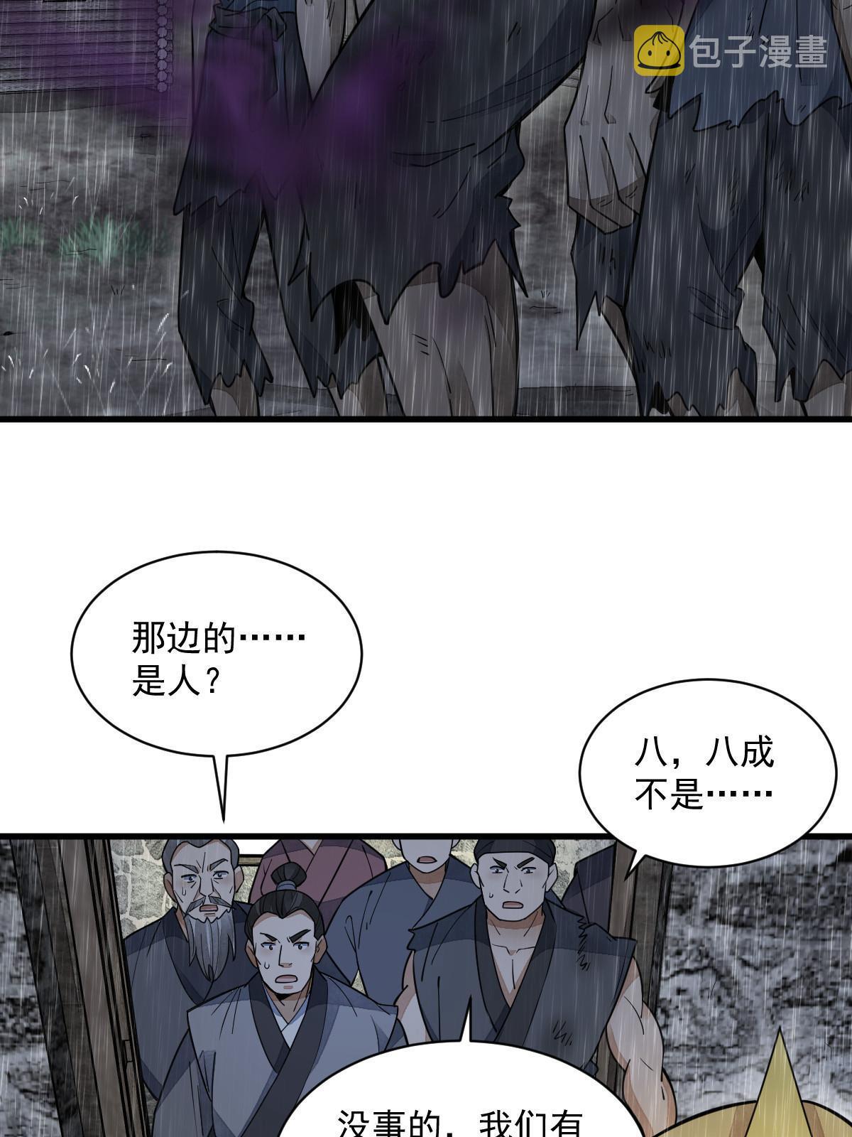 第160话51