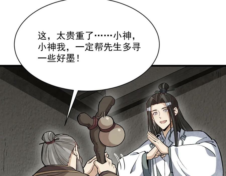 第214话15