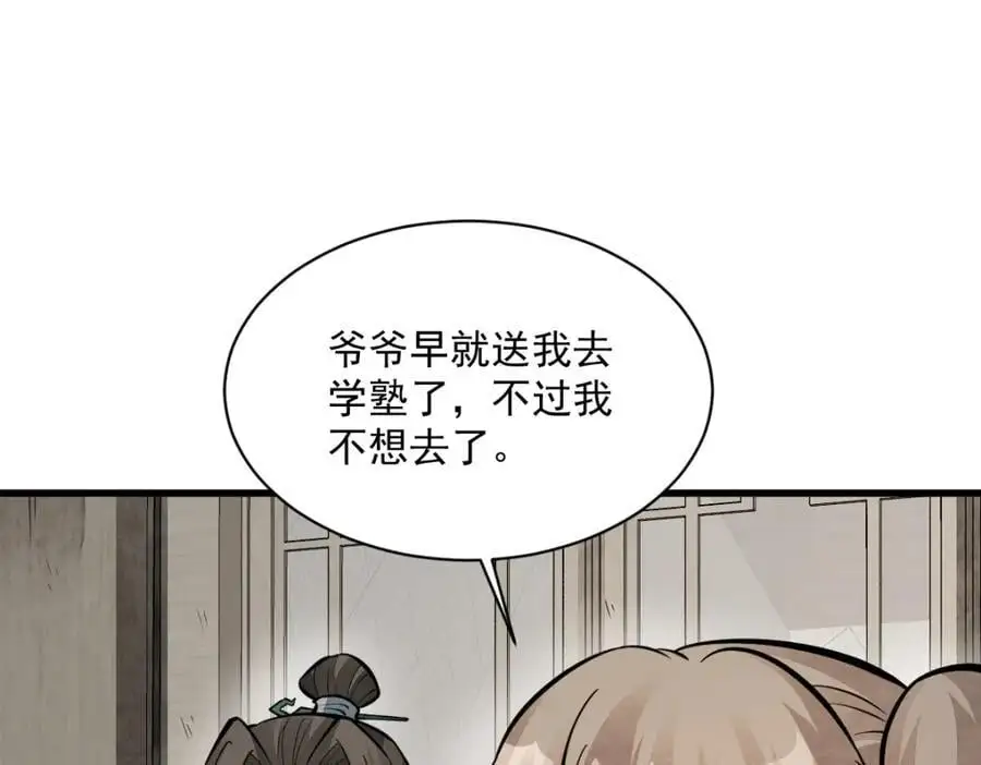 第253话71