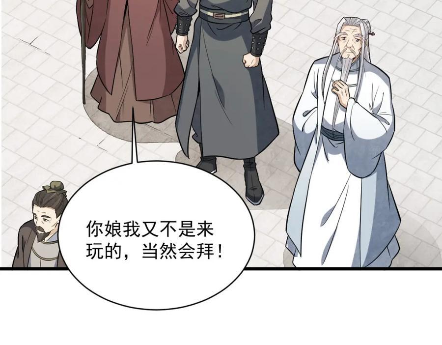 第237话27