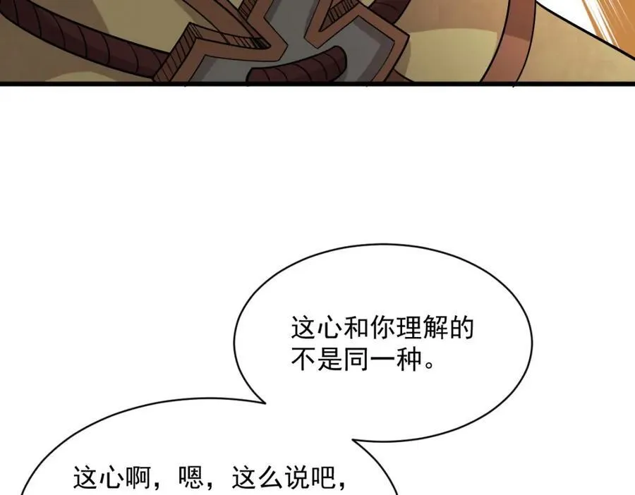第292话14