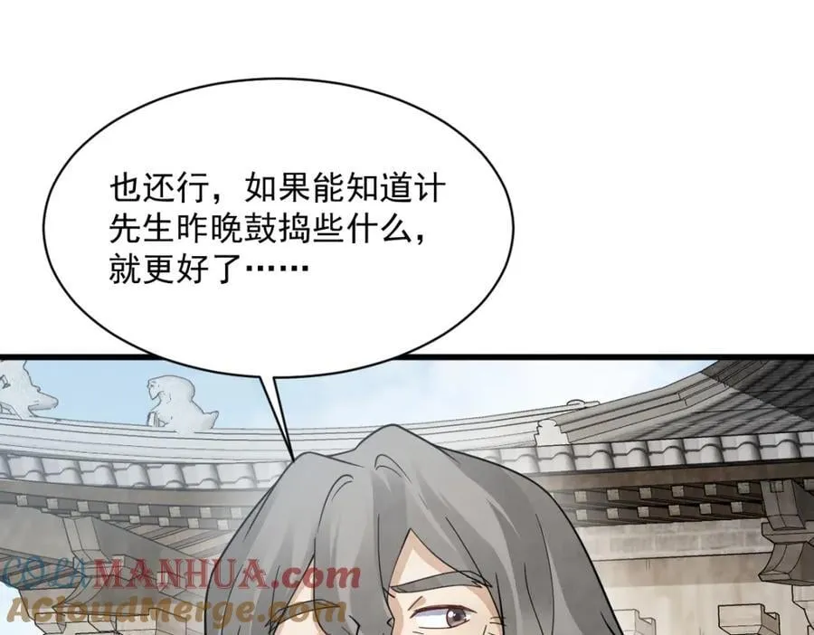 第280话8