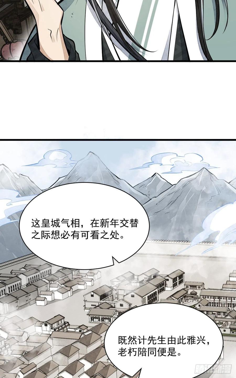 第92话28