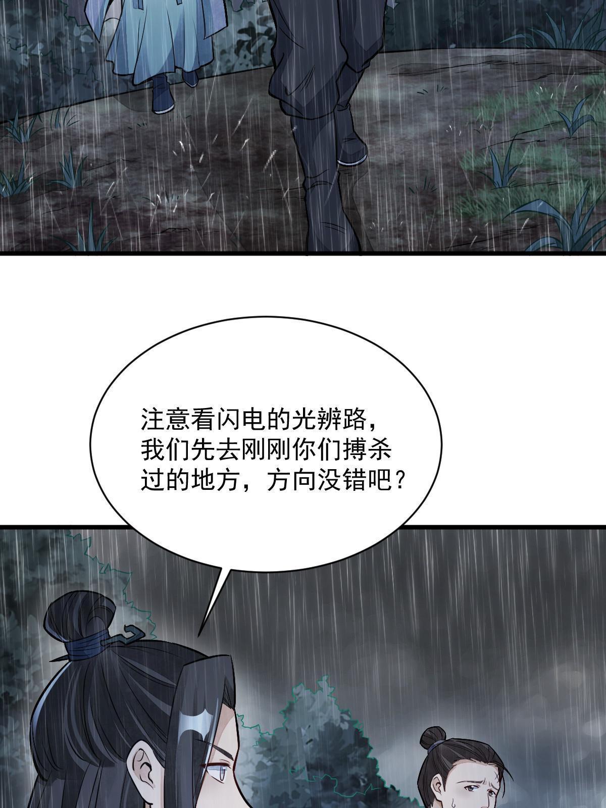 第159话3