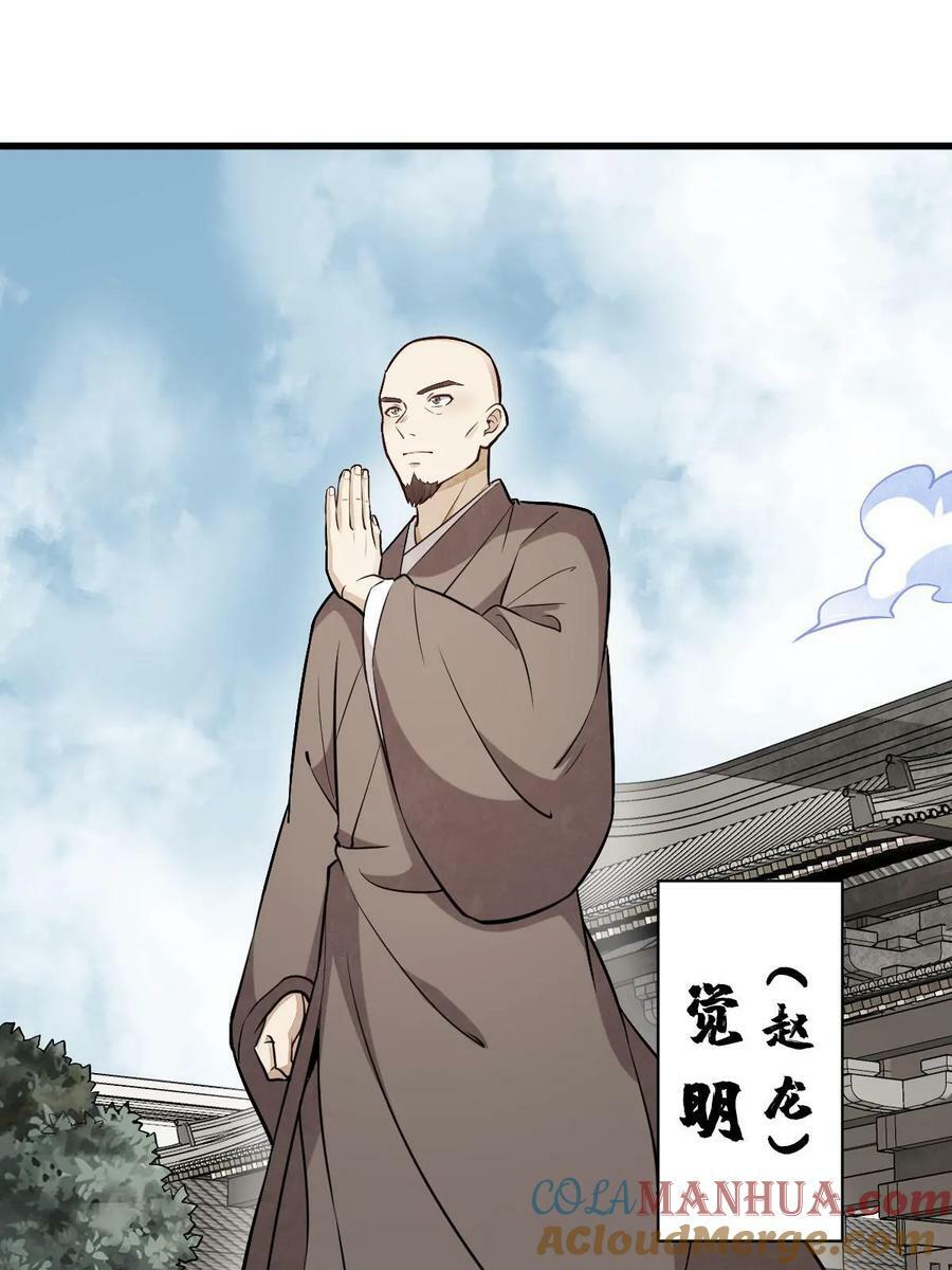 第201话51