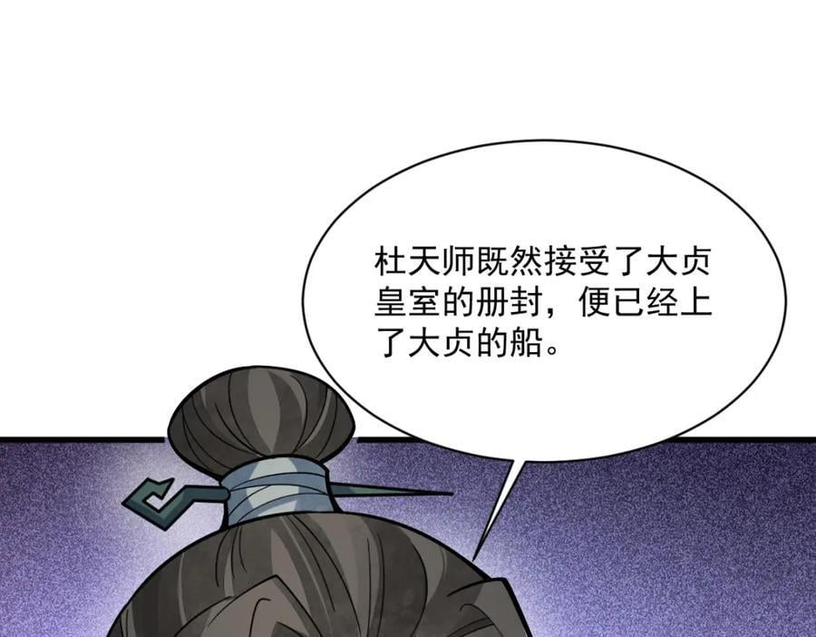 第242话71