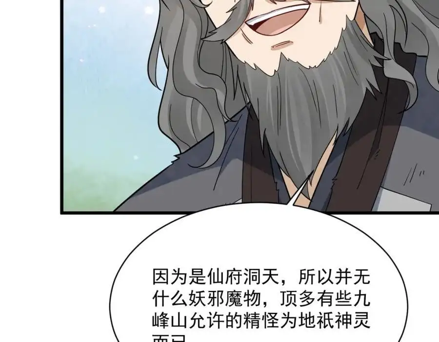第266话65