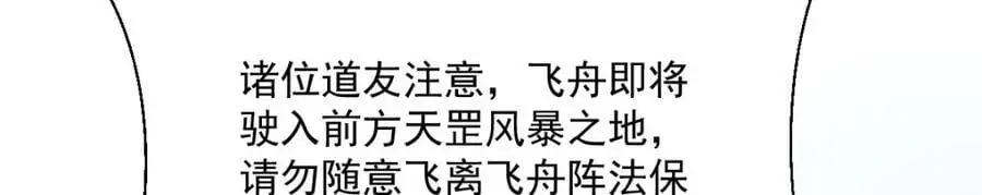 第261话79
