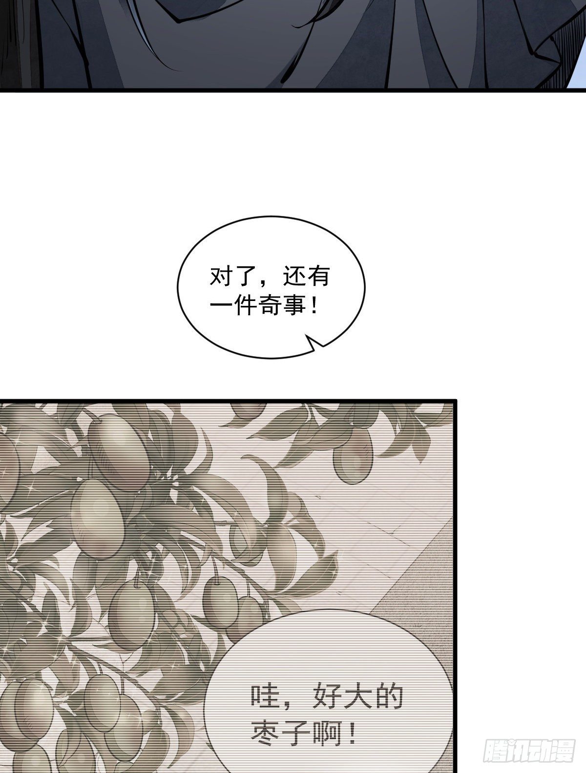 第43话42