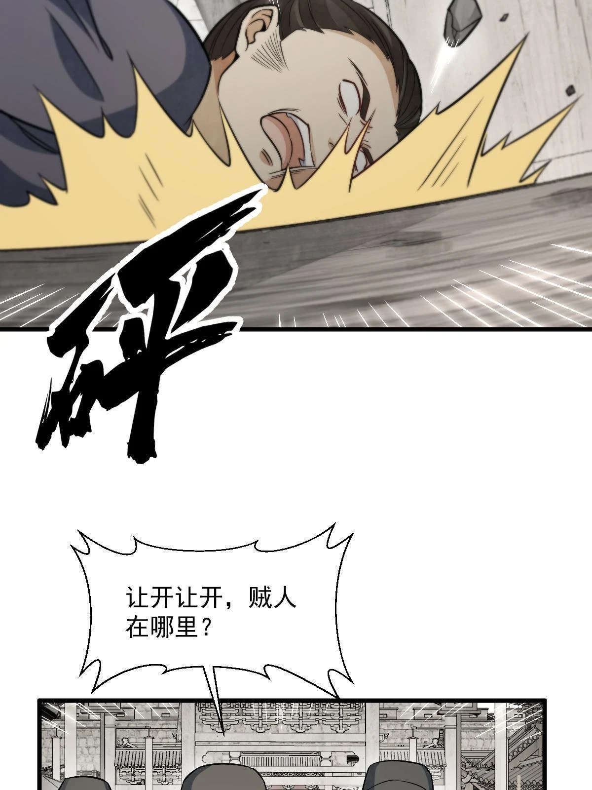 第193话19