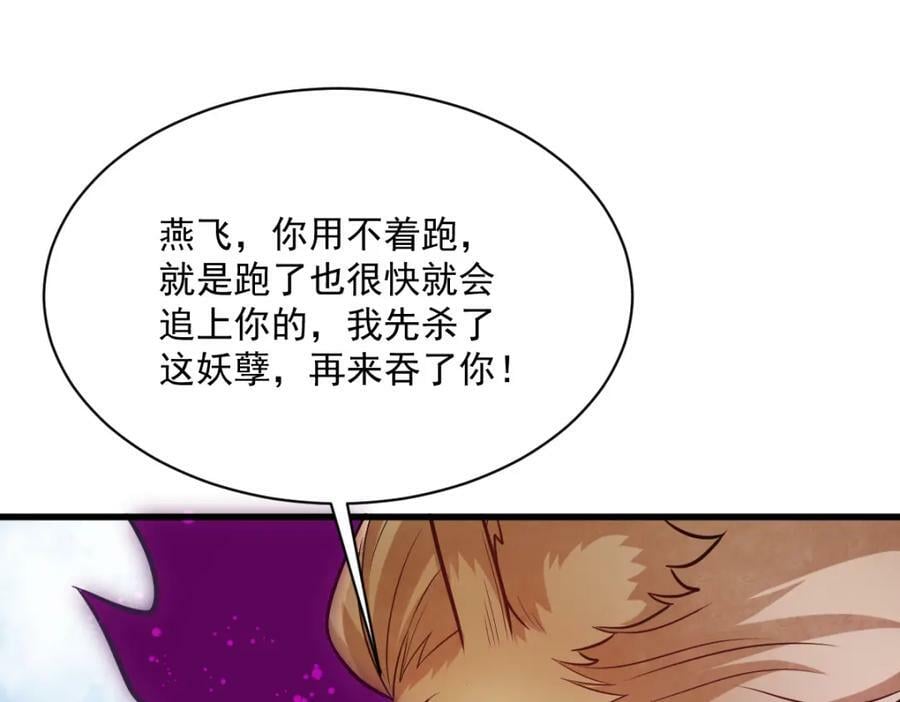 第208话90