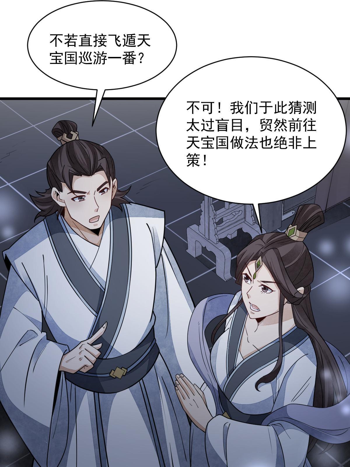 第138话12