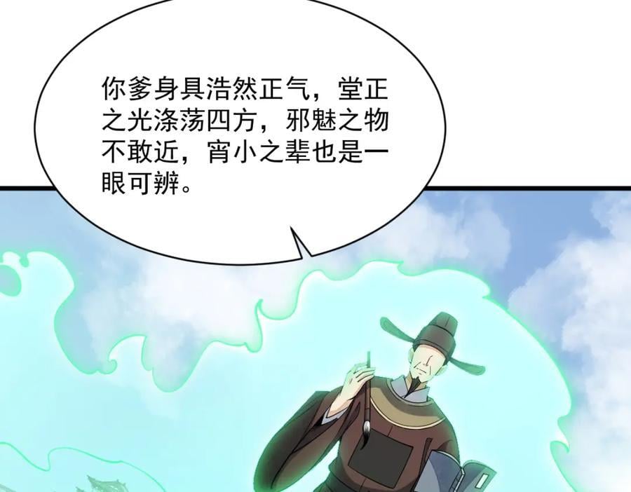 第234话6
