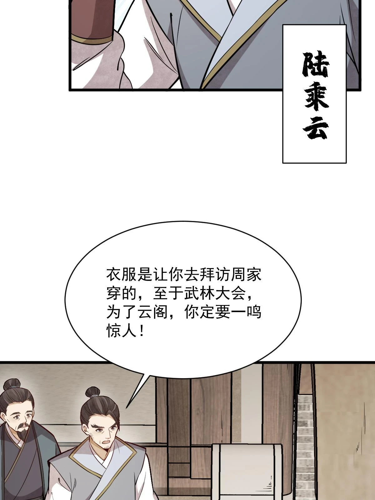 第194话30