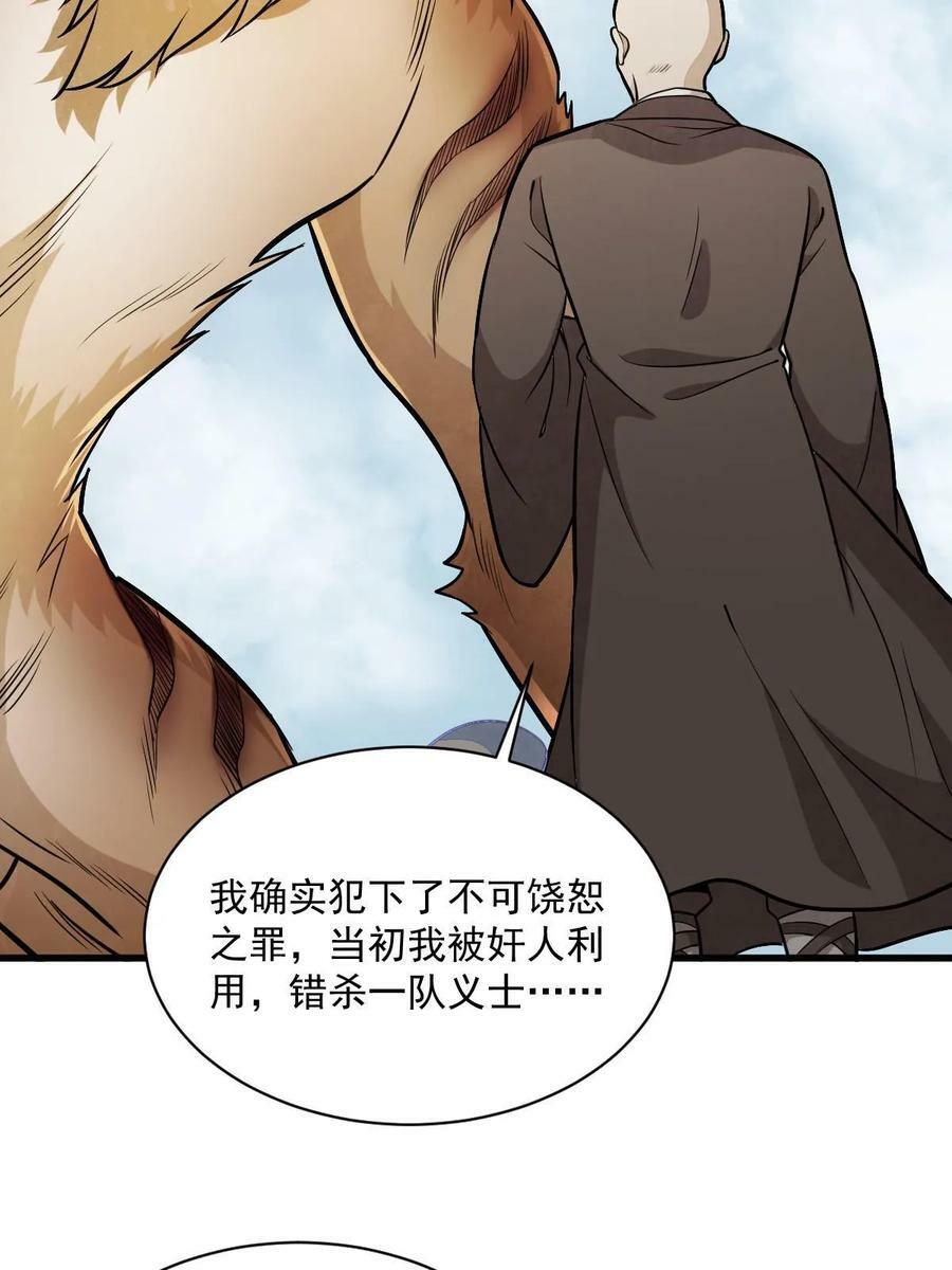 第201话59