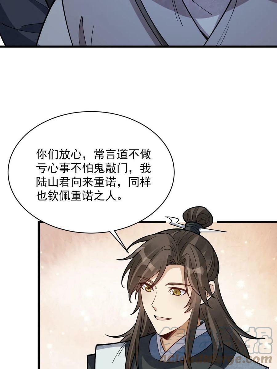 第199话33