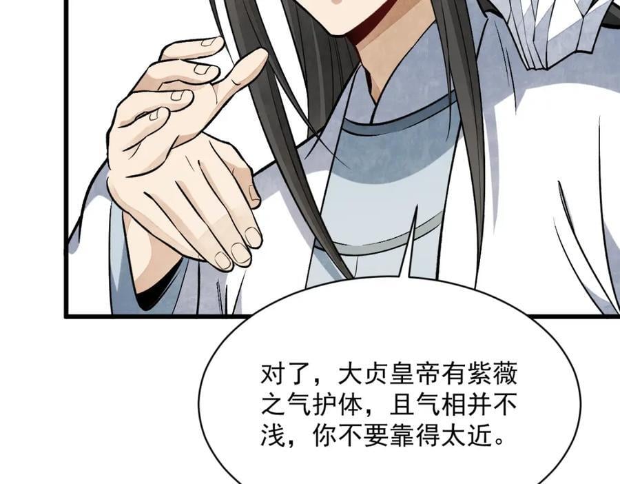 第235话54