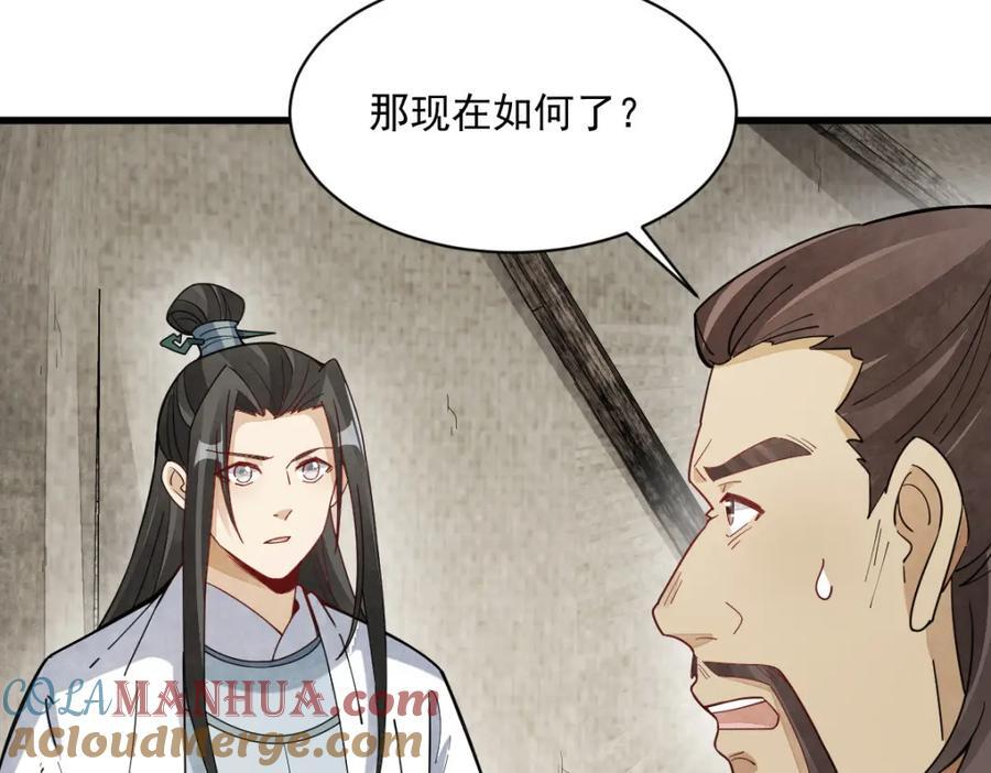 第250话116