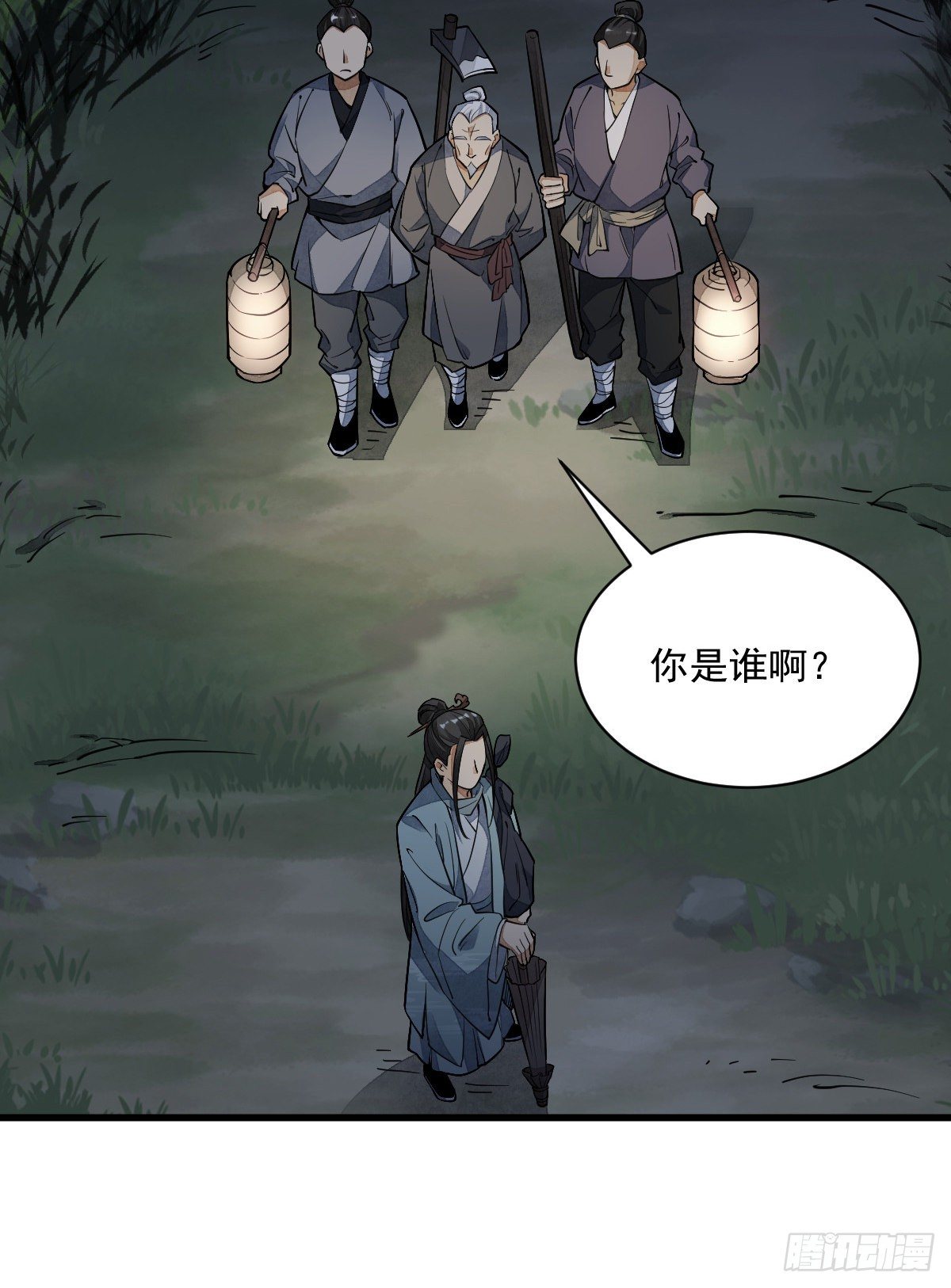 第29话41