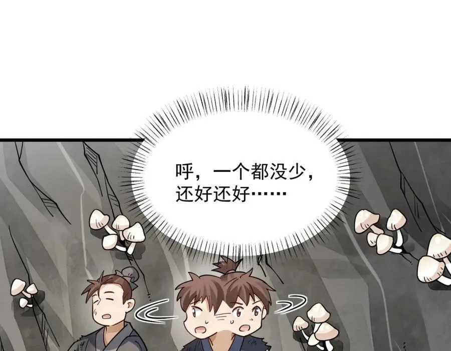 第294话113