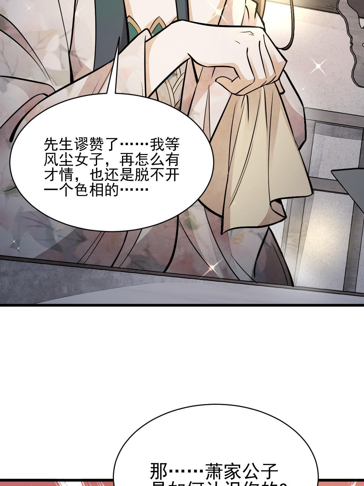 第143话52