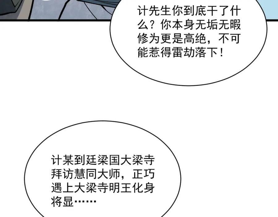 第223话33