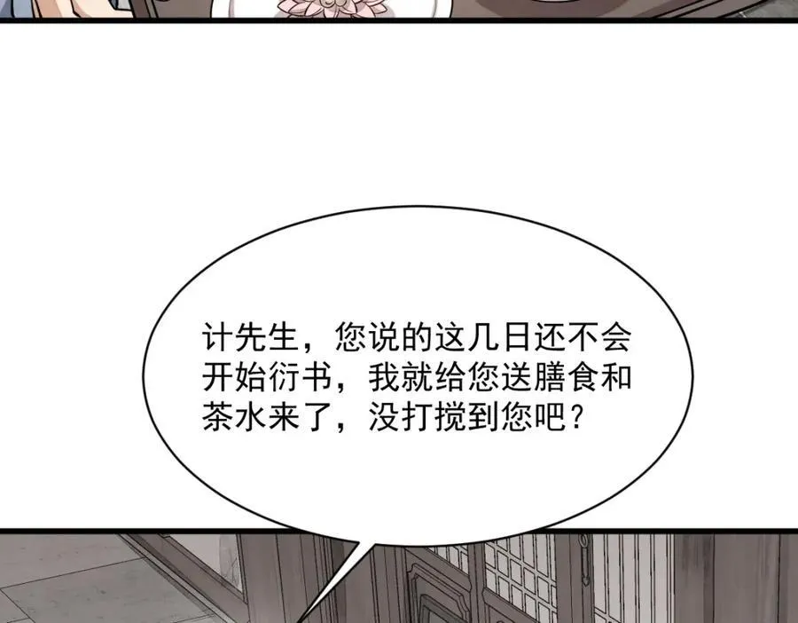 第293话106