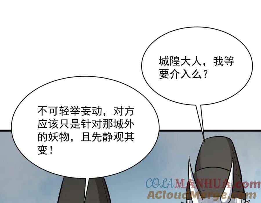 第208话116