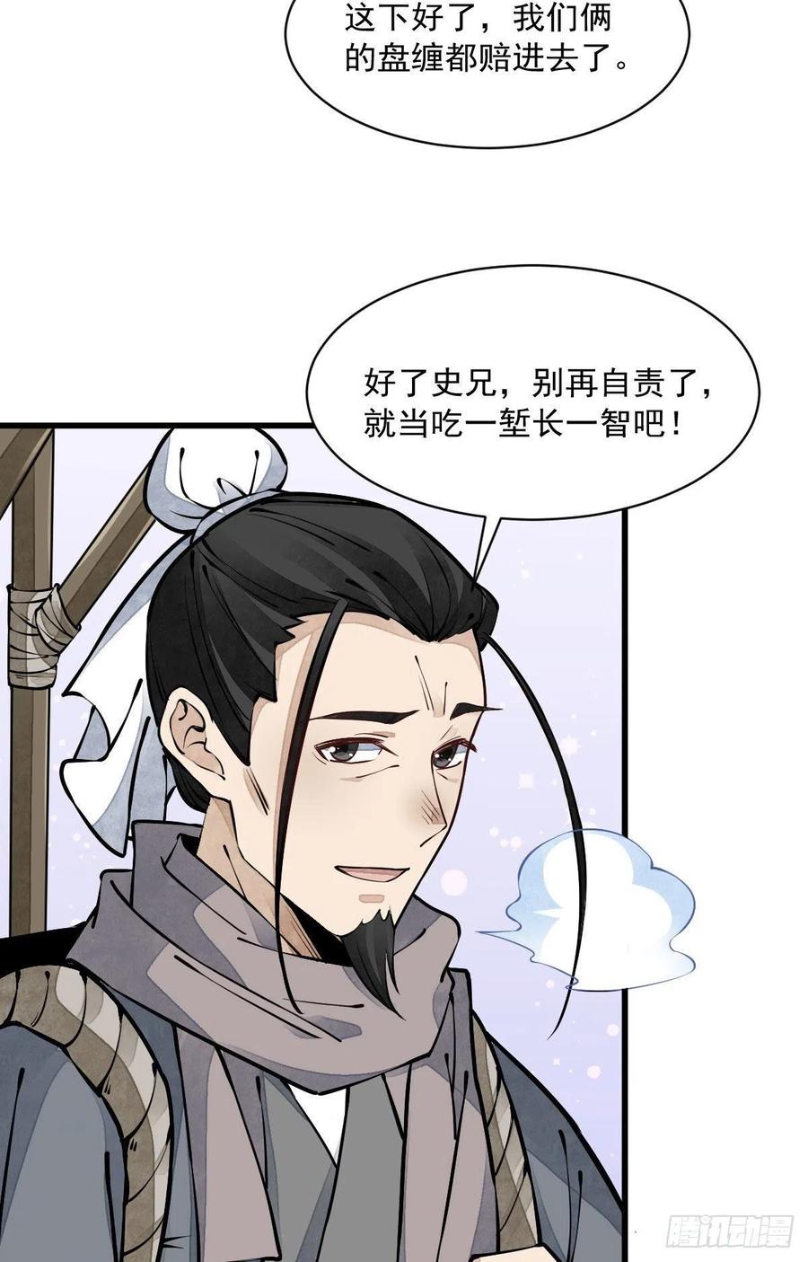 第81话2