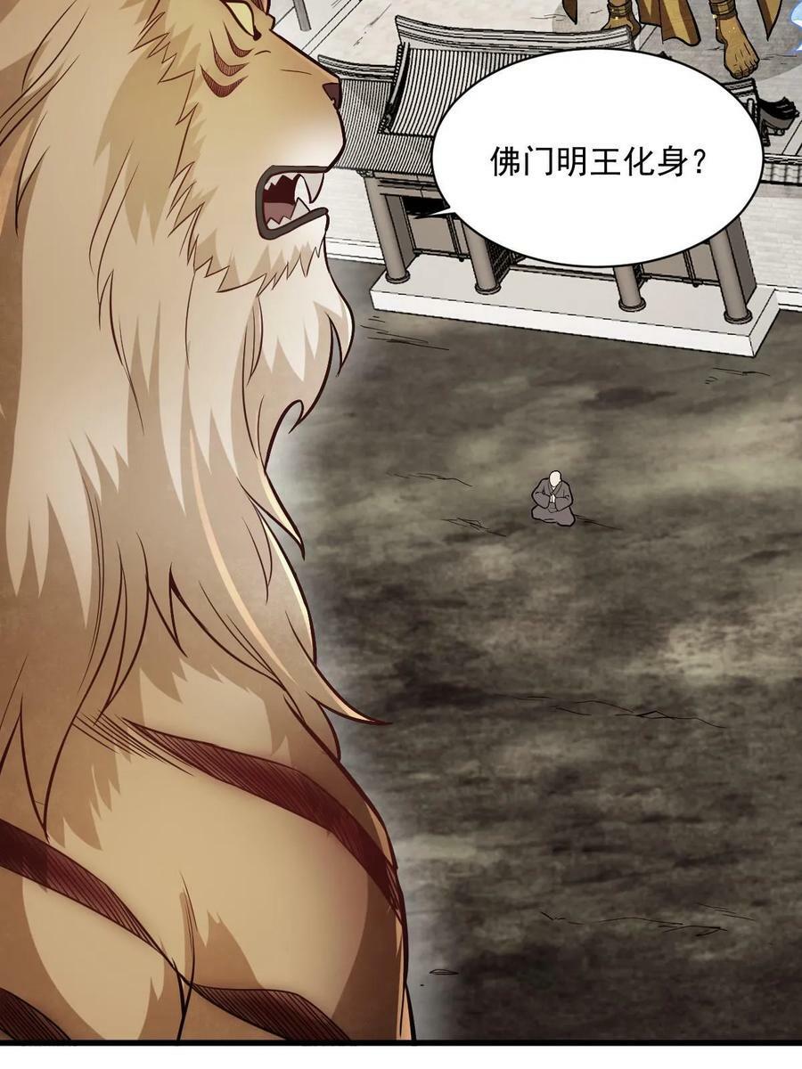 第202话53