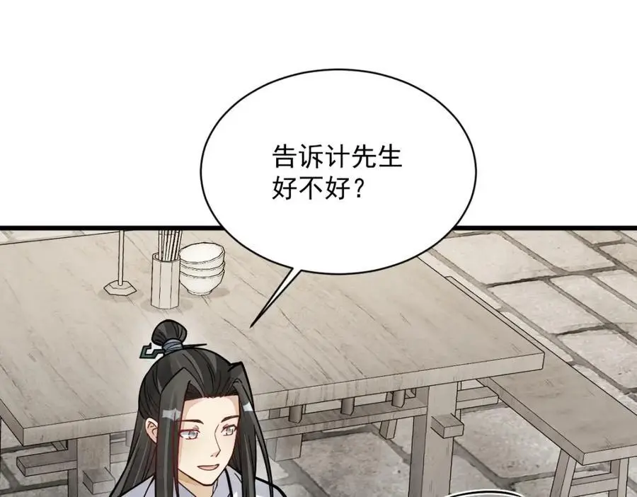 第253话77