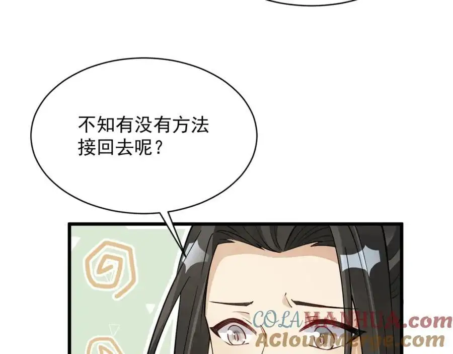 第279话32