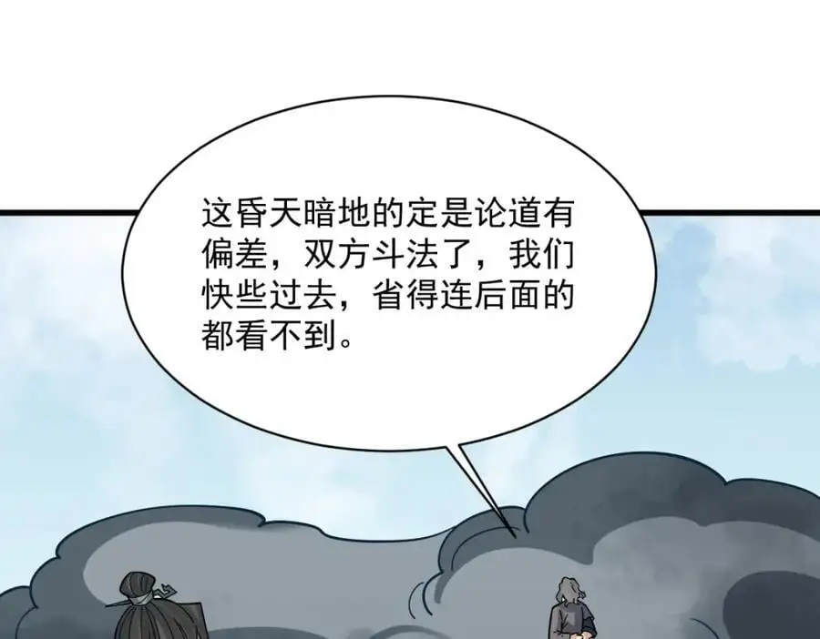 第267话77
