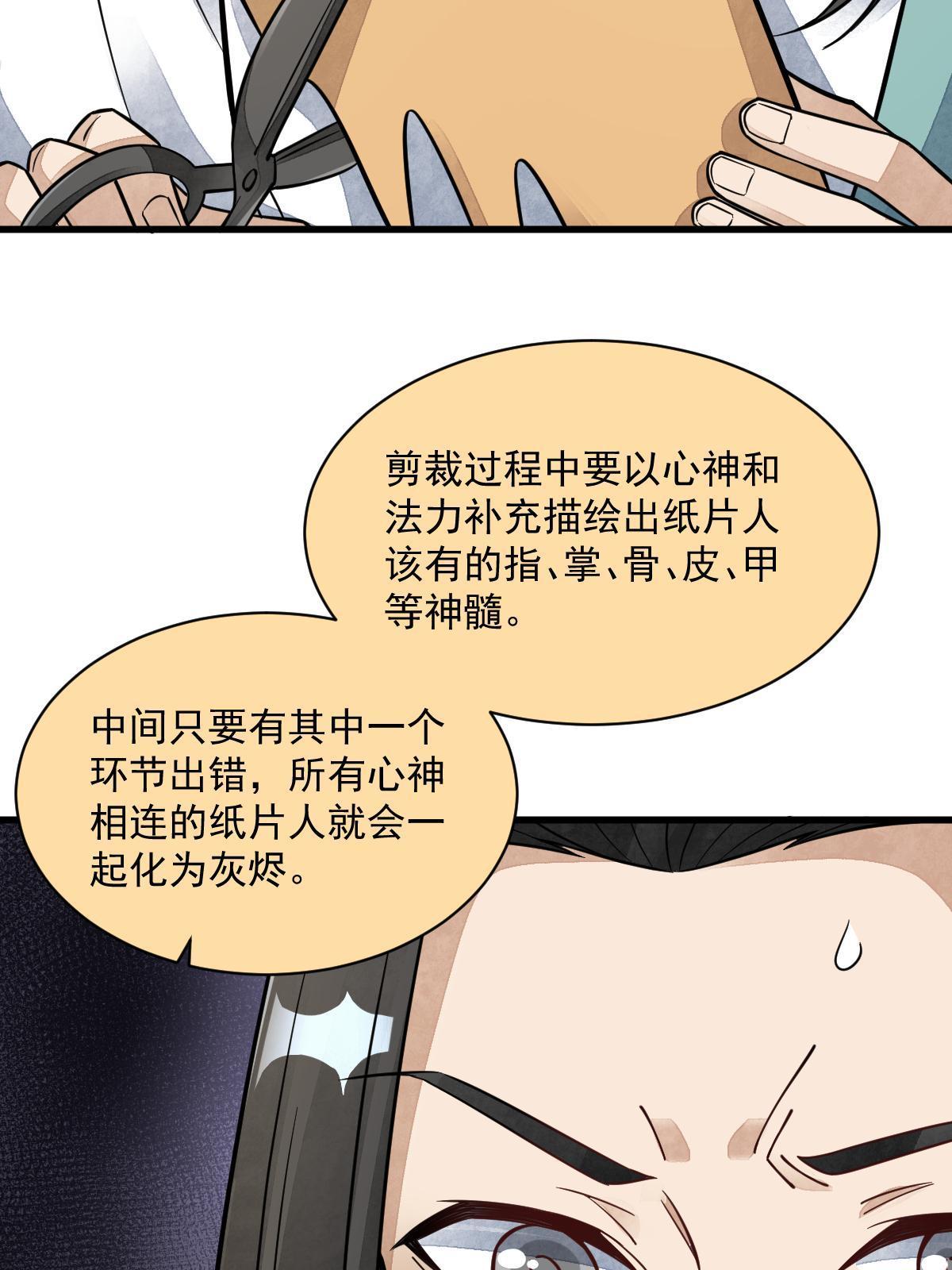 第155话30